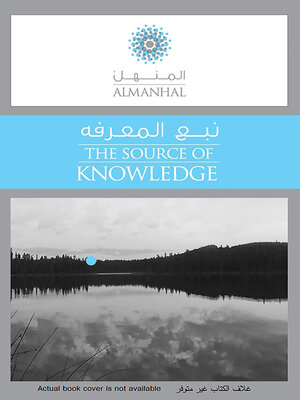 cover image of الحياة السياسية وتأثيرها على المذاهب الفقهية في الأندلس